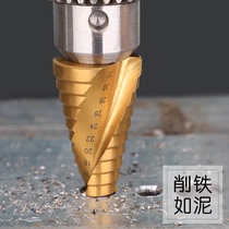 Arrize industrial grade pagoda drill bit step reamer countersunk drill stainless steel iron plate aluminum alloy hole opener