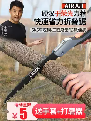 Saw tree saw, manual sawmiller, quick folding saw, wood head, manual cutting artifact, logging knife saw, household small hand-held