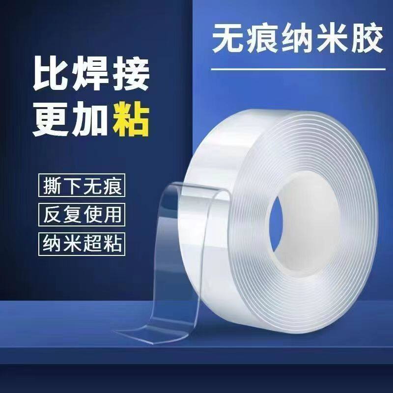 Double-sided adhesive high viscosity strong fixed thickness transparent nano-mark rubber network red magic rubber