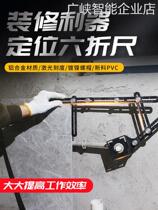 *Six folding ruler aluminum alloy multifunctional folding tile opening positioner folding ruler stacking ruler positioning ruler universal opening