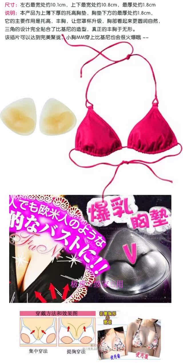 Coques pour soutien-gorge - Ref 818342 Image 11