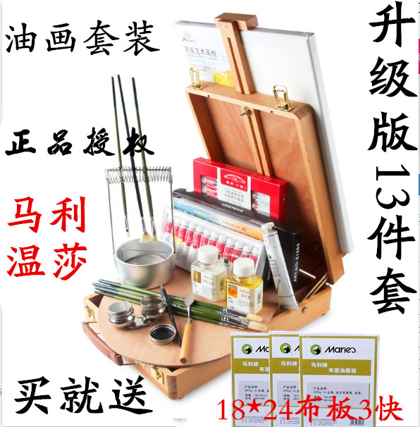 Marley Windsor Newton 12 Color 18 Color Oil Painting Paint Tool Set Oil Painting Box Oil Painting Box 13 pieces