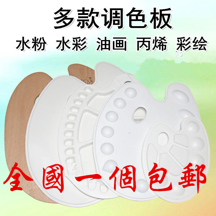 Elliptic wood palette palette three-line palette flat tint cardboard gouache tint paper