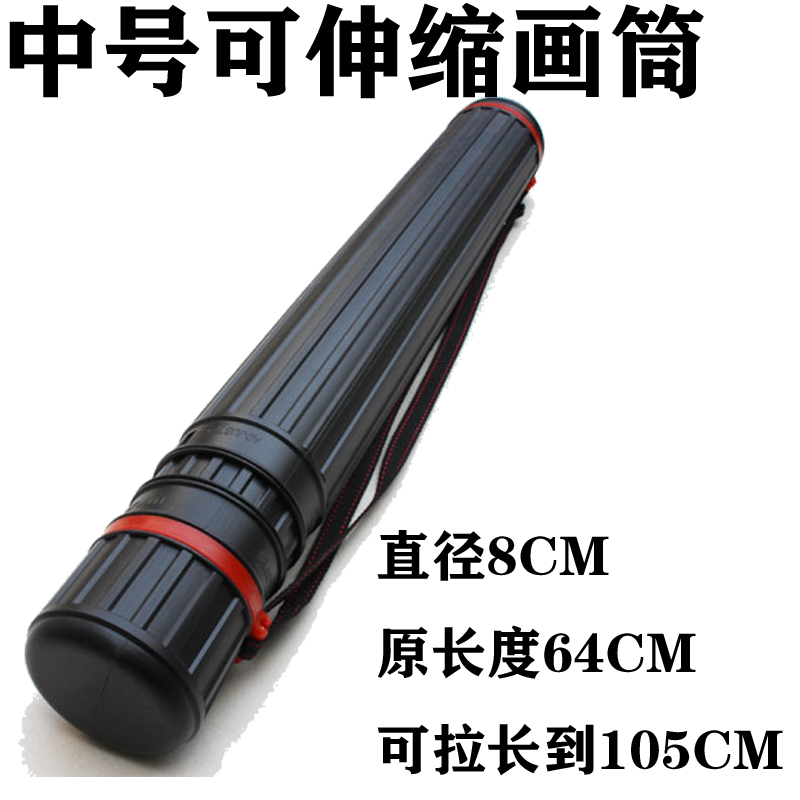 Telescopic medium drawing tube Drawing tube Drawing barrel drawing Plastic collection poster tube Calligraphy painting art supplies