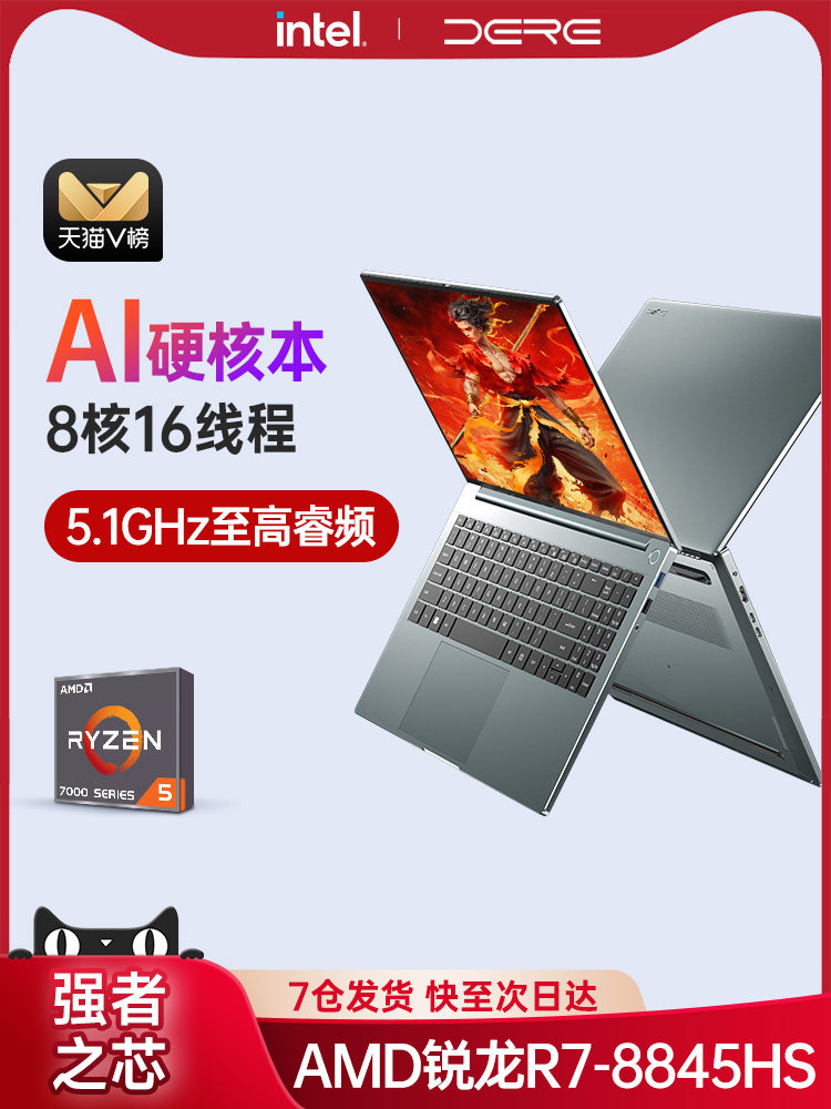 DERE Laptop Gaming Notebook Amd Ryzen R7 8000 Series 15.6inch Ultra-Clear Large Screen Online Class Learning Notebook High-End Business Notebook Flexible Body Internet Notebook