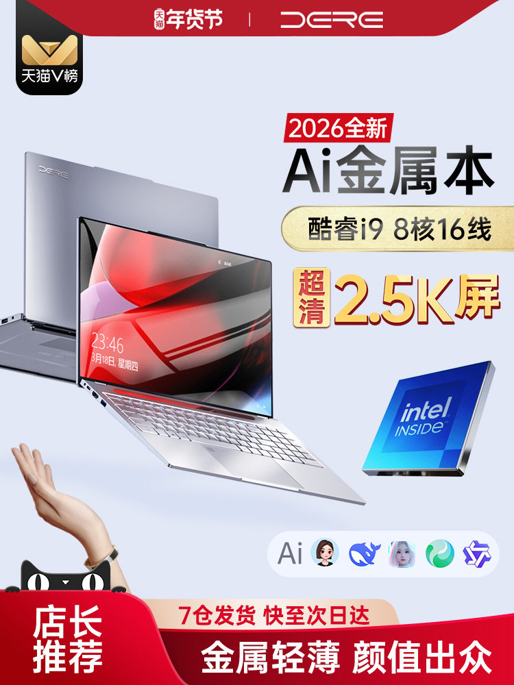 DERE Gaming Laptop Metal Body High-End Notebook Intel Ultra I9 32g 1t Modeling Design Editing 16-Inch 2.5K High Refresh Rate Gaming Computer