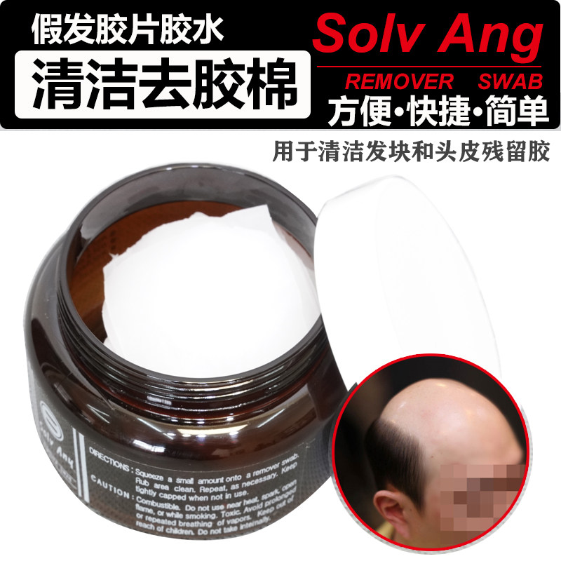 To glue hair adhesive glue hair replacement wig wig negatives head glue to hair cotton sheet liquid real person to clean up