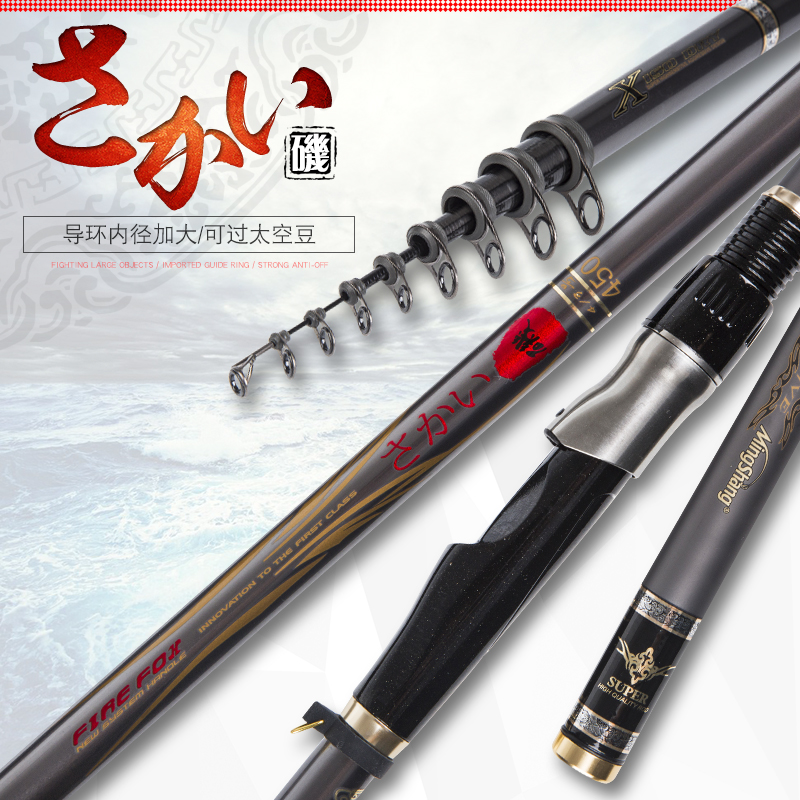 Japan imports carbon Super Hard 4 5 m Hand - sea Dual - 2 pole 5 4 pole 3 fishing rod