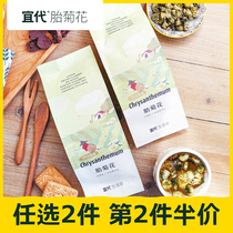 Yidei Chrysanthemum Chrysanthemum chamomile tea Hangzhou White Chrysanthemum Authentic Tongxiang Chrysanthemum Flowers (beat 1 piece for 2 packs)