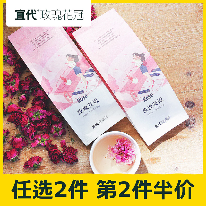 Yidai Rose Corolla Rose Tea Dried Rose Pingyin Rose Corolla (Take 1 Piece and Send 2 Packs)