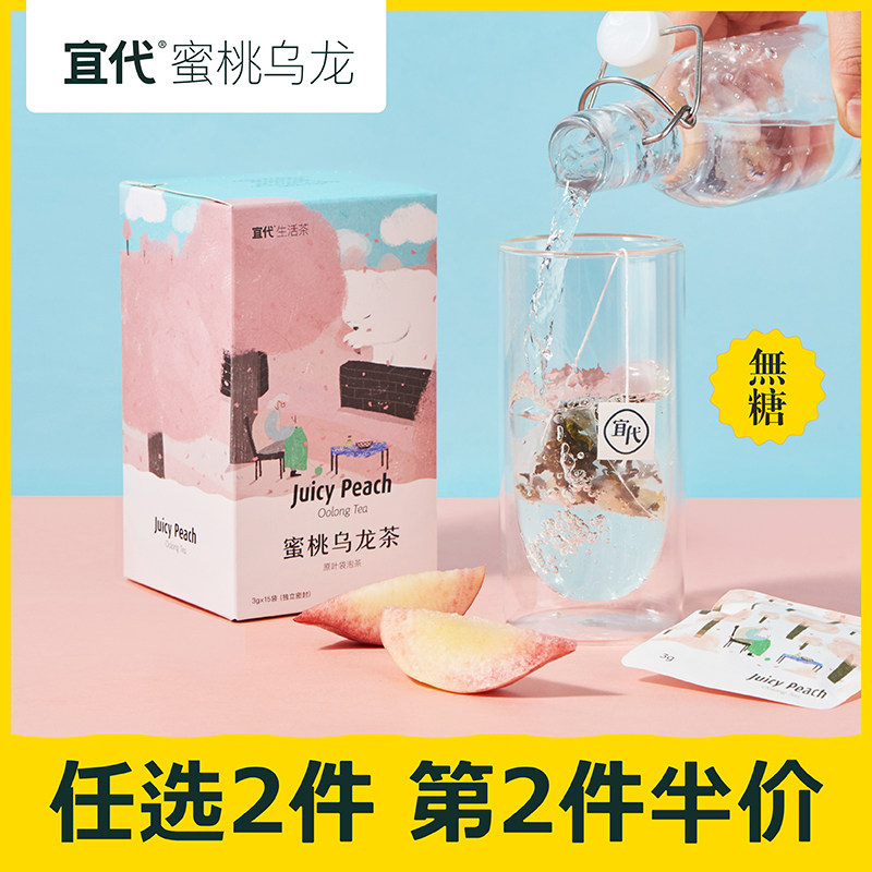 Yidai Life tea Peach Oolong tea White peach Oolong tea bag Peach fruit Camellia tea tea bags 15 packs