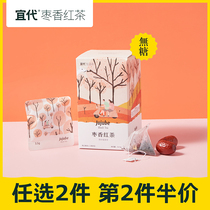 Yidai Life Tea Red Tea Red Tea Composition Tea Bag Triangle Tea Bag 15 Bag Bag tea Zaotea red date tea