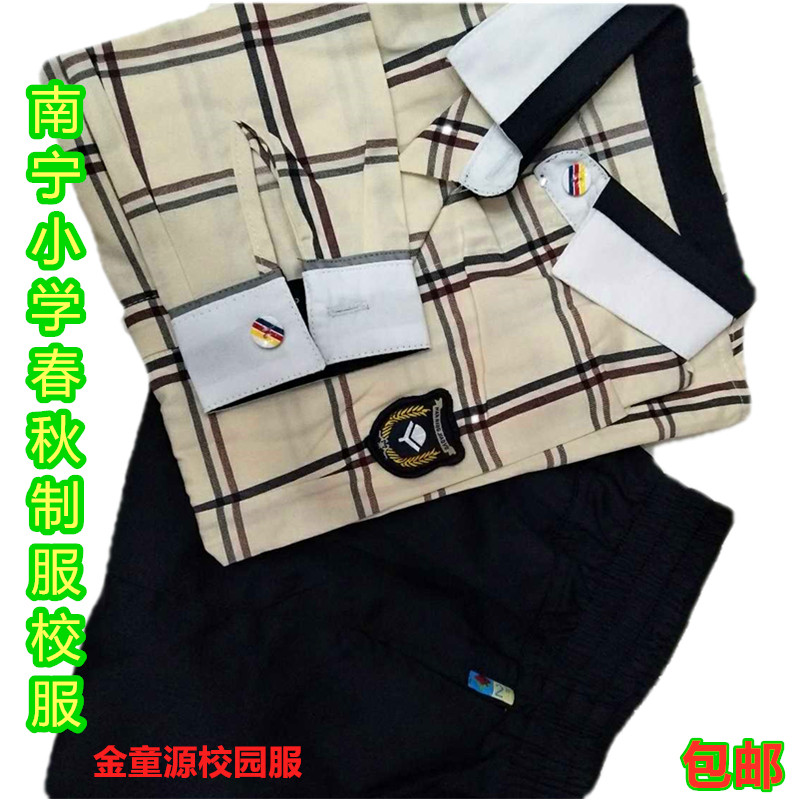 Nanning Elementary School Children's School Uniforms Spring Autumn Season Uniform Primary School Plaid Long Sleeve Long Pants School Uniform Dress Spot