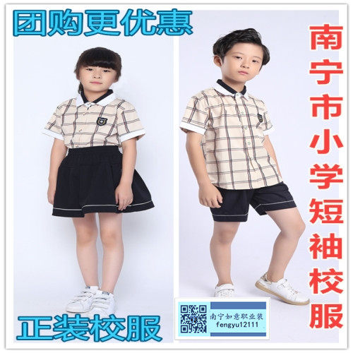 Nanning City Primary School Uniform Summer Plaid Uniform Formal Wear Short Sleeve New Hope Spot Issued On the Same Day