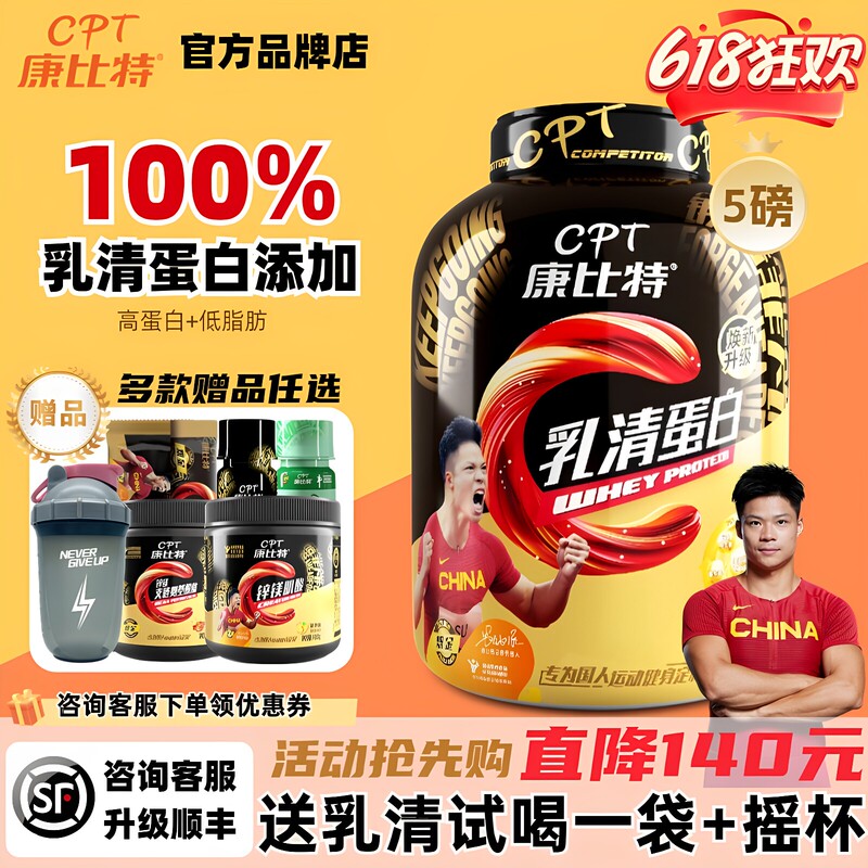 Kangbit Golden Whey Protein Powder Iso Whey Muscle Building Powder Sports Supplement Fitness Drink Kangbit Golden Whey Protein Powder Iso Whey Muscle Building Powder Sports Supplement Fitness Drink