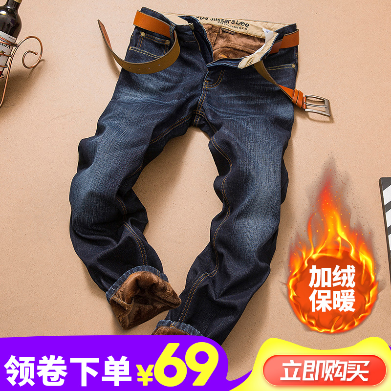 Jussara Lee加绒加厚牛仔裤男直筒修身弹力休闲宽松秋冬款长裤潮