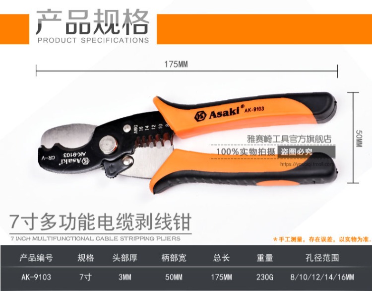 Yasaiqi tước kìm đa chức năng cắt dây tự động tước kìm điện thợ dây bị hỏng dây da lộn dụng cụ cầm tay