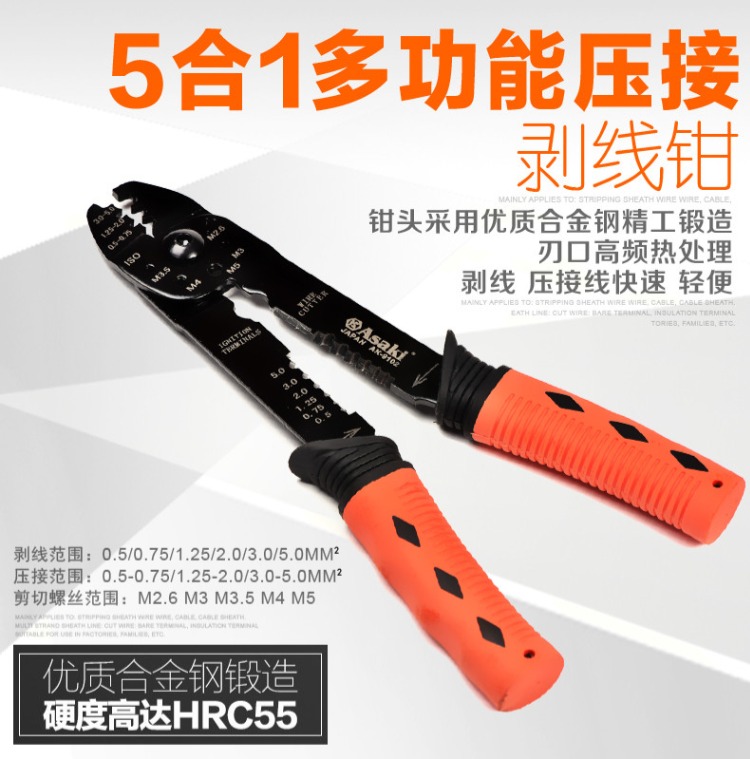Yasaiqi tước kìm đa chức năng cắt dây tự động tước kìm điện thợ dây bị hỏng dây da lộn dụng cụ cầm tay