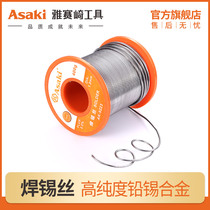 Yasseqi solder wire 0 8mm environmental protection solder paste solder tape Rosin home low temperature lead-free high purity tin wire