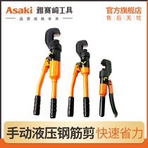 Yasaizaki hydraulic steel shear manual quick labor-saving Bolt 12MM16mm 20MM strong scissors