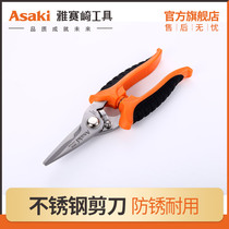 Yasaqi stainless steel multifunctional scissors powerful multi-purpose food scissors barbecue kitchen straight scissors fish chicken bone scissors