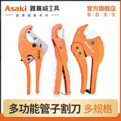 Yasaiqi PVC pipe cutter Heavy-duty pipe cutter Fast water pipe cutting scissors PPR large plastic pipe scissors