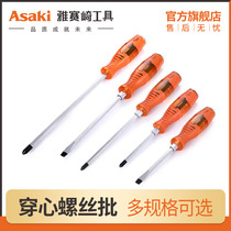 Yasseqi piercing screwdriver high-grade percussion repair tool chrome vanadium steel magnetic flat cross screwdriver screw batch