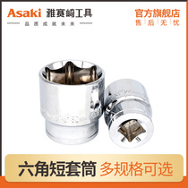 Yazisaki 1 2 inch large flying hexagonal short sleeve long sleeve twelve angle spark plug L type sleeve wrench 8mm