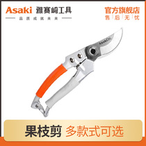 Yasaiqi gardening scissors Fruit tree scissors branch scissors Garden scissors coarse branch scissors Pruning scissors Fruit branch pruning scissors Fruit picking scissors