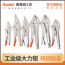 Yasaiqi forceps Pointed tip round flat mouth Gourd mouth flat mouth Air conditioning pipe crimping pliers Woodworking clamping and fixing tools