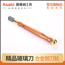 Yasaqi glass knife household multifunctional artifact scratching round thick glass ceramic roller type universal cutter head