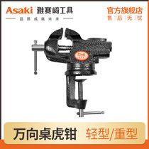 Yasaiqi table vise 50￠60￠Miniature small table vise Mini small table vise Small universal table vise fixing clip