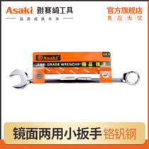 Yasaizaki mirror small Wrench Double-ended opening repair tool chrome vanadium steel wrench plum blossom 6-32mm set