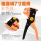 Yasaiqi tước kìm đa chức năng cắt dây tự động tước kìm điện thợ dây bị hỏng dây da lộn dụng cụ cầm tay máy bắn vít cầm tay