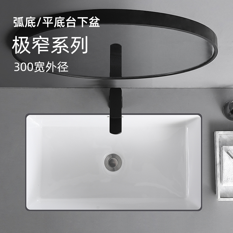 Under-Counter Basin, Narrow and Long, Ceramic Square Built-In Washbasin, Ultra-Narrow 300/35 Wide, Small Size for Balcony