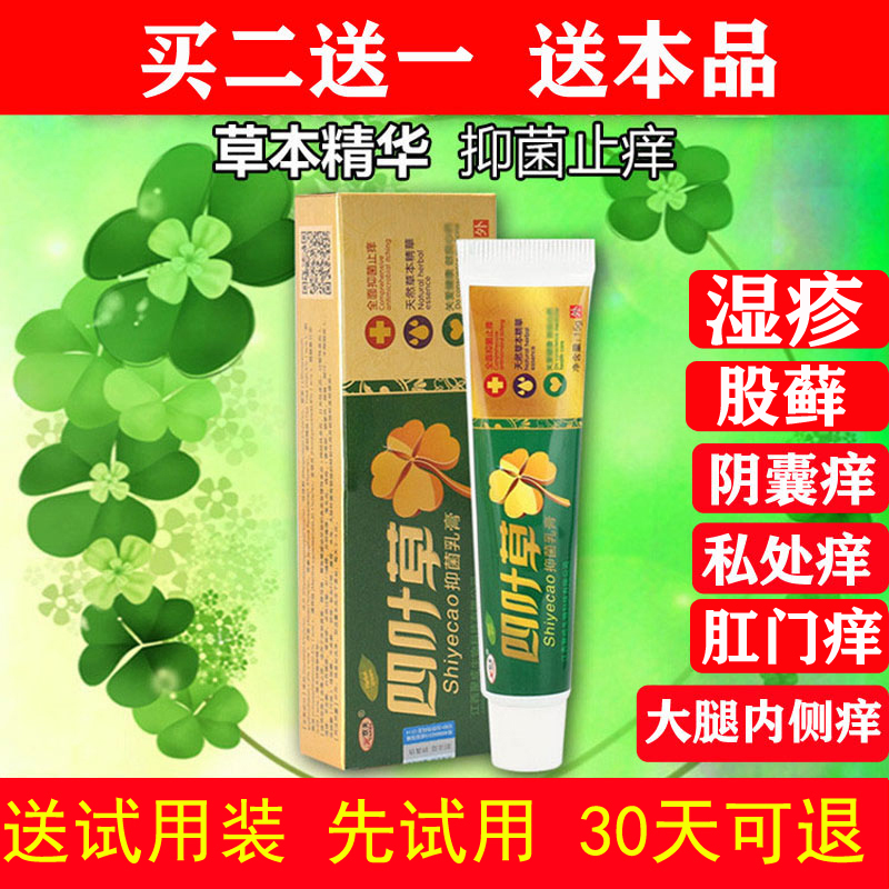 Special ointment for skin diseases psoriasis psoriasis eczema treatment antipruritic remove root moss moss external use ringworm moss special effect