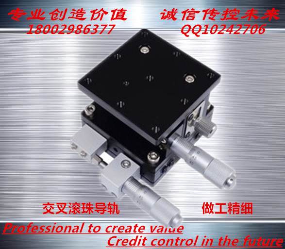 Optical two-dimensional XZ axis displacement fine tuning lifting platform XZ90 * 90LE90-L-R-C slipway