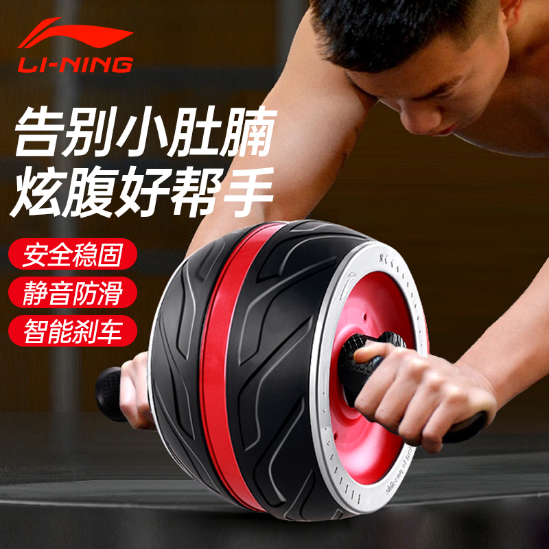 Li Ningjian abdominal wheel Automatic rebound abdominal wheel Men's equipment Home fitness equipment Belly reduction abdominal roll abdominal wheel