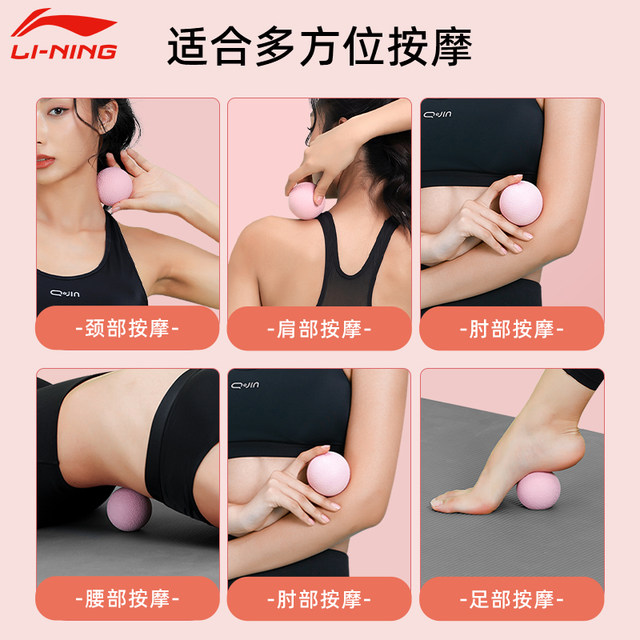 Li Ning Fascial Ball ກ້າມເນື້ອຜ່ອນຄາຍການນວດອອກກໍາລັງກາຍບານ Meridian ບານຄໍບ່າຕີນ Plantar Meridian ບານຕ່ໍາກັບຄືນໄປບ່ອນ Yoga