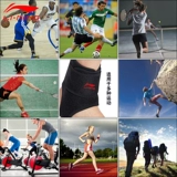 Li Ning, защитный чехол, защитное снаряжение, баскетбольный ремень, фиксаторы в комплекте