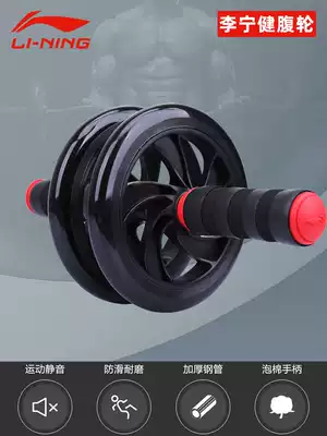 Li Ning double-wheel abdominal muscle fitness abdominal wheel women's home automatic rebound men's silent fitness beginner professional official