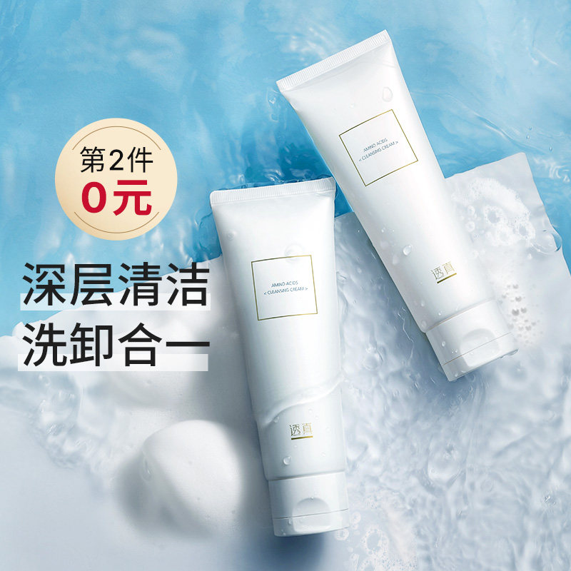 Translucent Amino Acid Cleansing Milk Woman & Men Deep Cleansing Pores Gentle Makeup Remover Hydrating Moisture Control Oil Control Cleanser