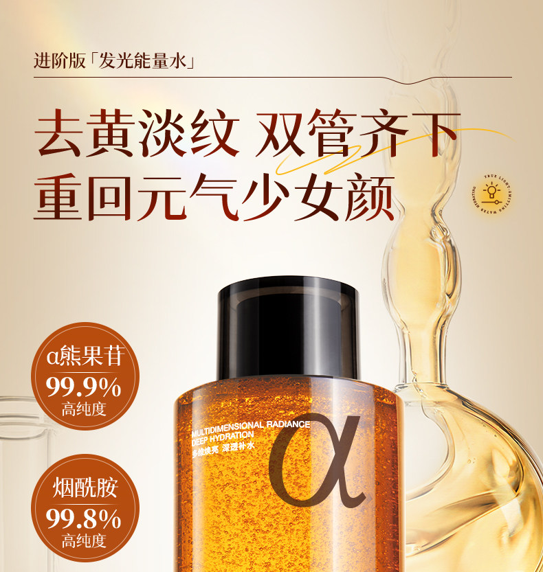 a-Arbutin Brightening Essence Water-Part 1-Yang Ruihan 1_01.jpg