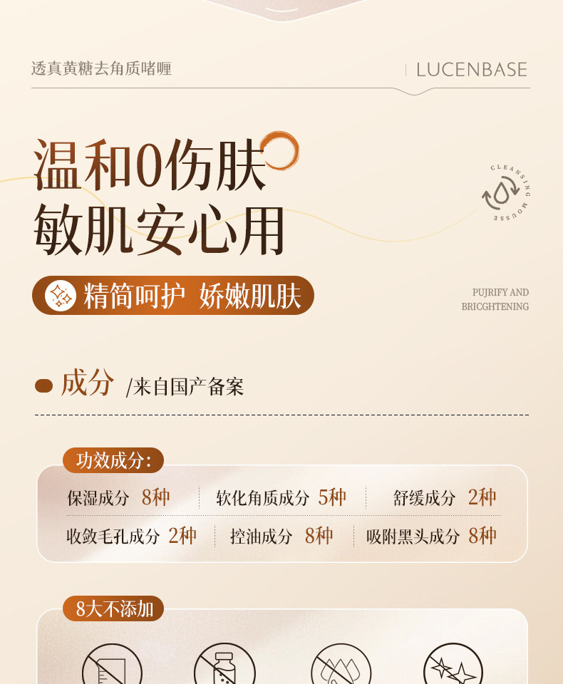 20240726 Подробная информация об отшелушивающем геле с лактобионовой кислотой-Yumeng-9_29.jpg