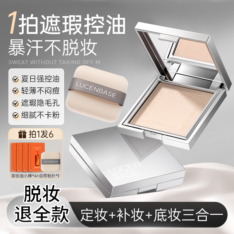 ソフトフォーカスセッティングパウダー、ルースパウダー、タッチアップ、オイルコントロール、ロングラスティングメイク、シミ隠し、毛穴隠し、乾燥肌、防水・防汗