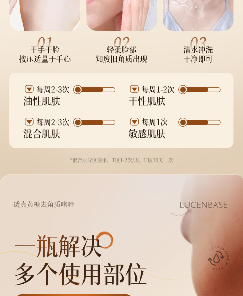 20240726 Отшелушивающий гель с лактобионовой кислотой подробности-Yumeng-9_27.jpg