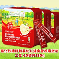 Увеличьте три коробки с порошком печени железной свинины