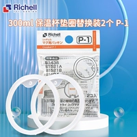 Стакан, сменная шайба для одевания, 300 мл, 2 шт