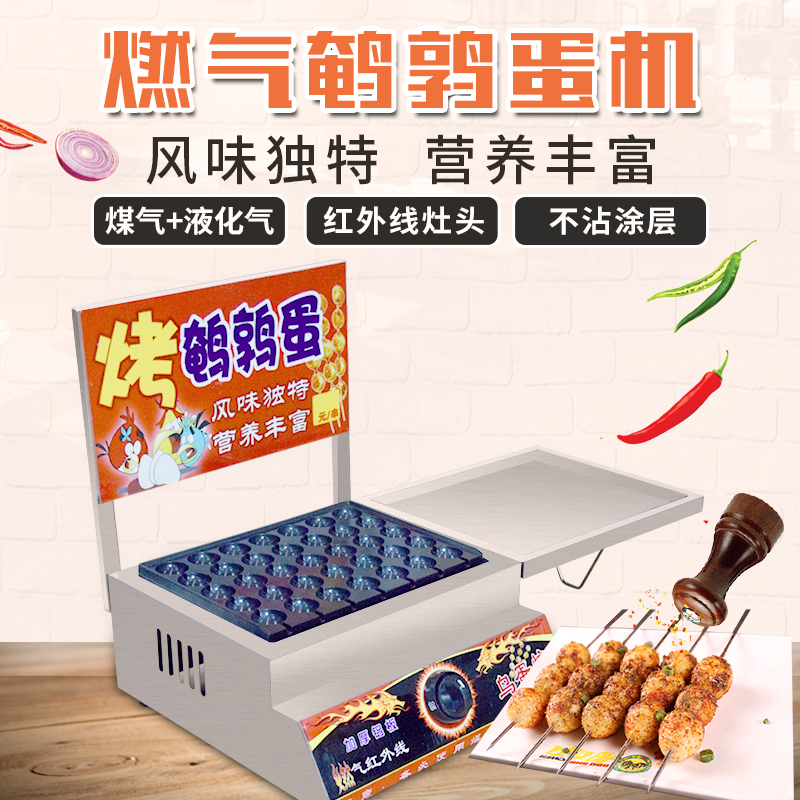 Toasted Bird Egg Machine Commercial Gas Bird Egg Stove Roast Quail Egg Machine Toasted Egg Stove Quail Egg Bungler