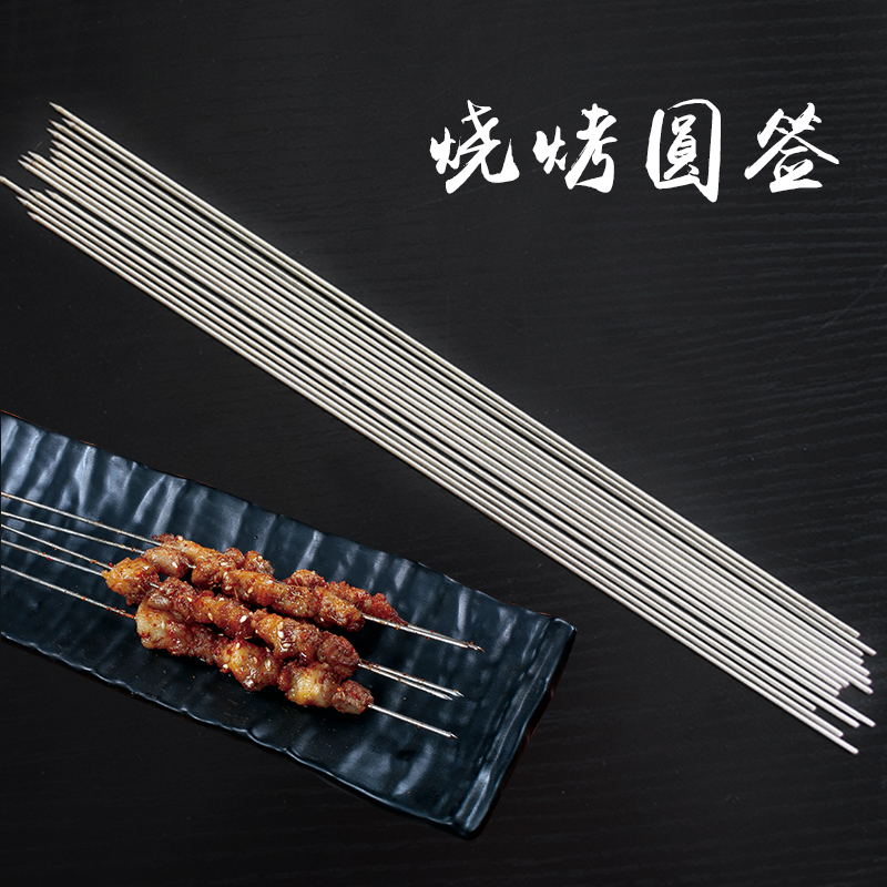 Stainless steel barbecue sign mutton skewer barbecue tool signature skewer supplies iron sign round sign accessories barbecue needle